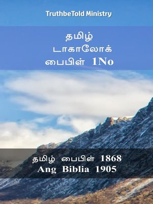 cover image of தமிழ் டாகாலோக் பைபிள் 1No